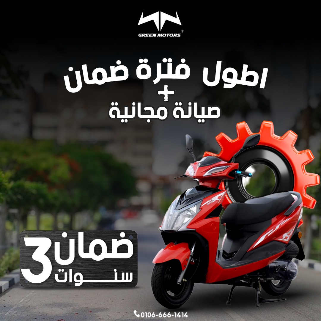 جرين موتورز