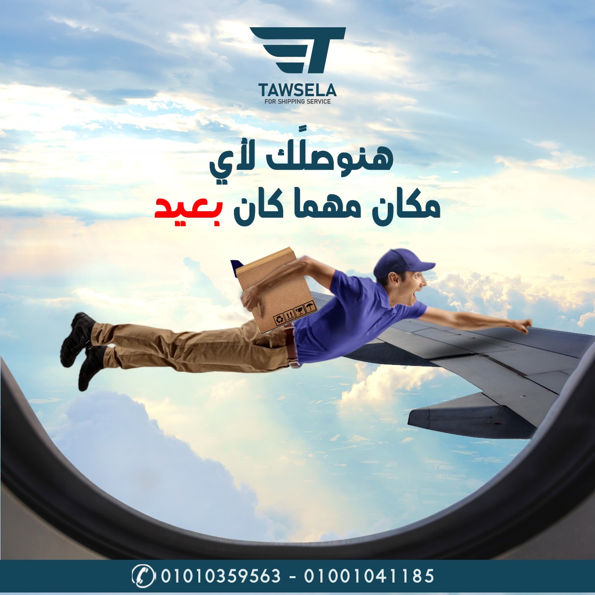 Tawsela